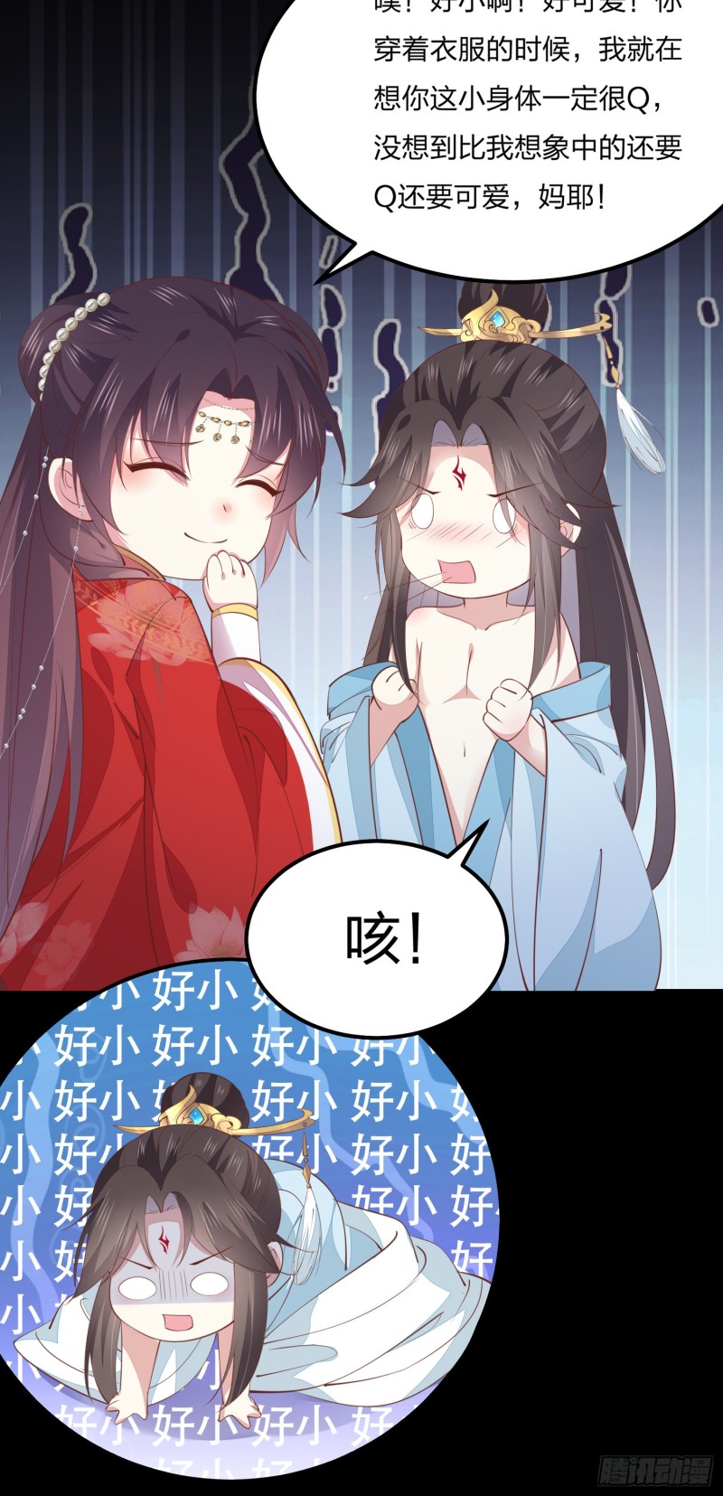 第一百三十二话 伺候沐浴32
