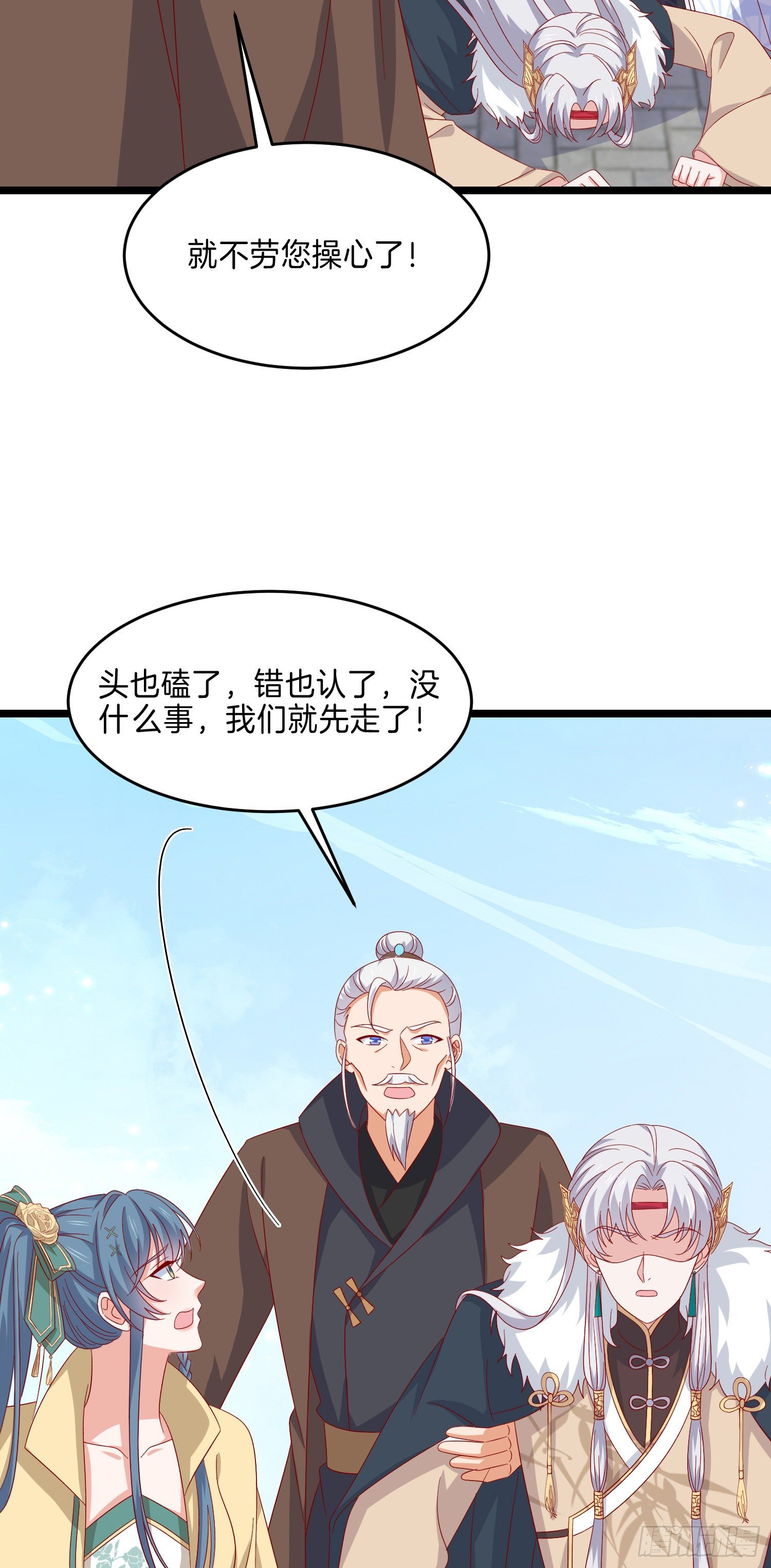 第二百九十一话 好会撩~5