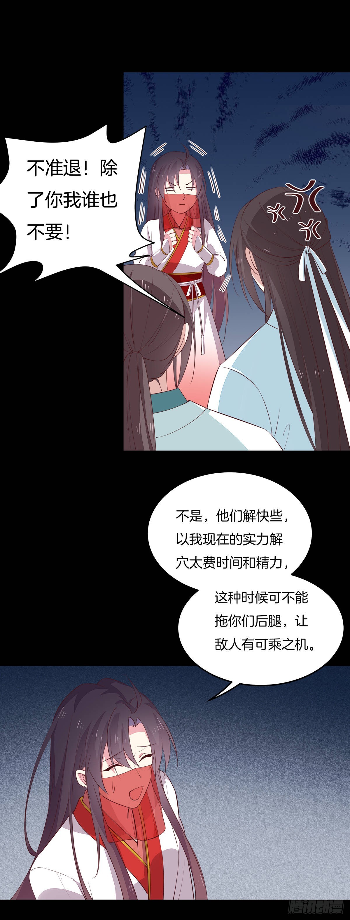 第七十二话 撒娇的尊主大人15