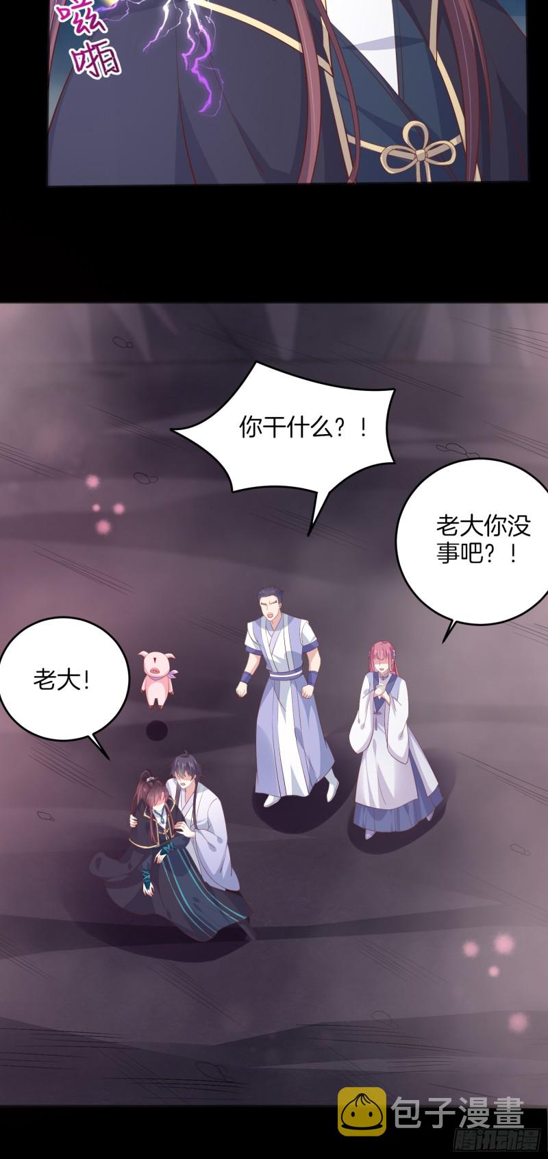 第一百七十四话 表白17