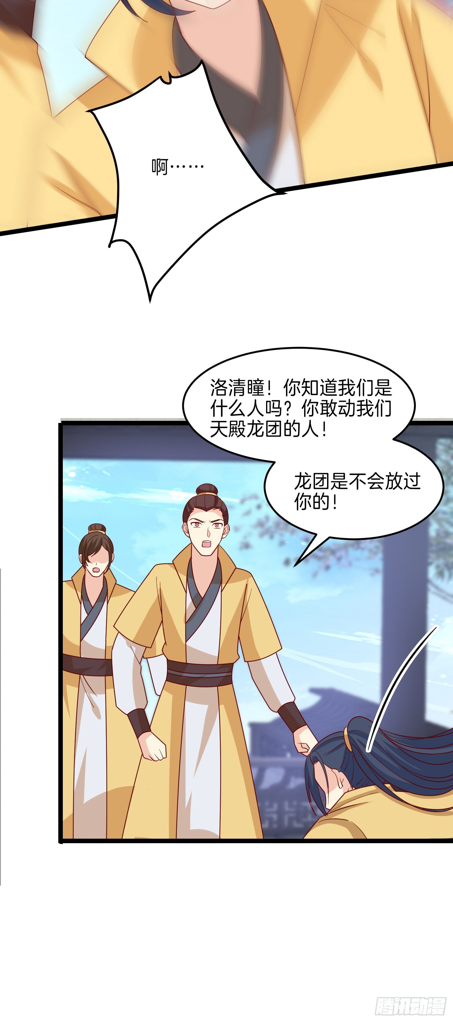 第二百七十七话 打脸开始27