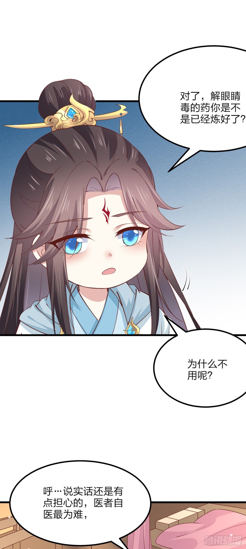 第一百三十四话 本尊也要嚐嚐23