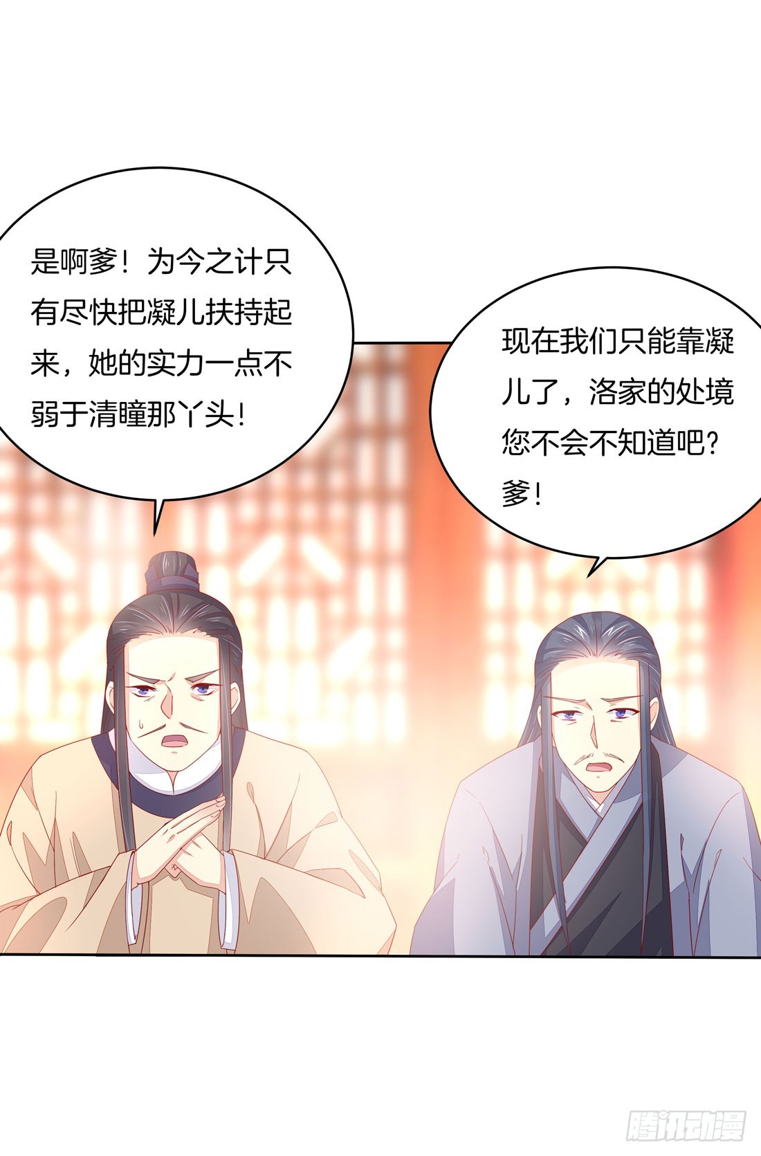 第十一话 这个男人我一定要得到！39