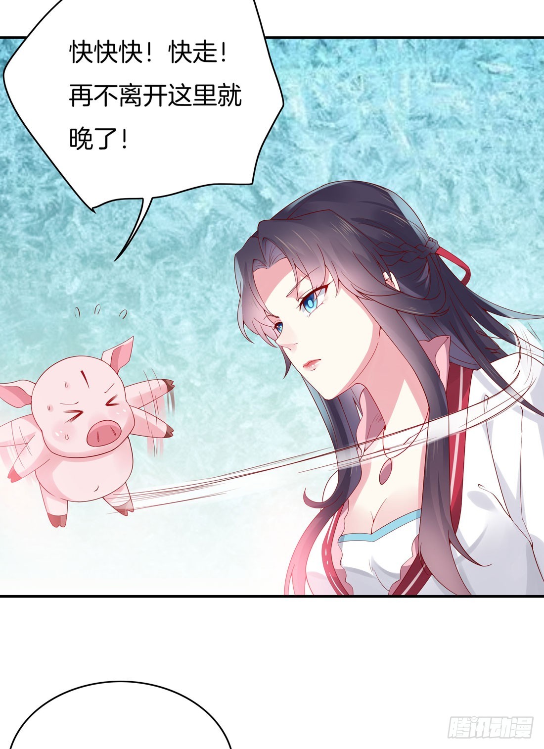 第八话 到底爲什麽追我？11