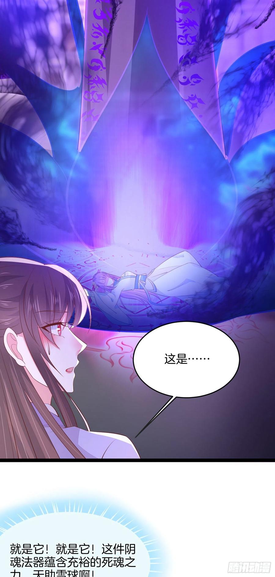 第二百一十话 生死之战29