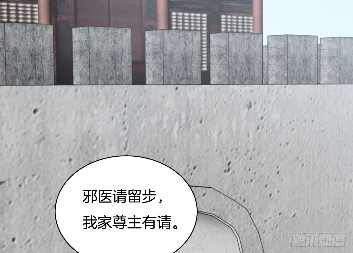 第三十七话 我家尊主有请15