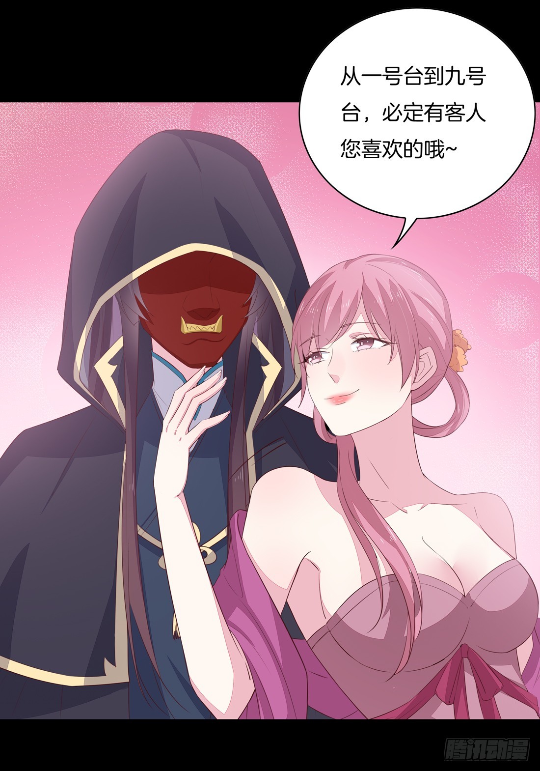 第二十六话 血腥斗场10