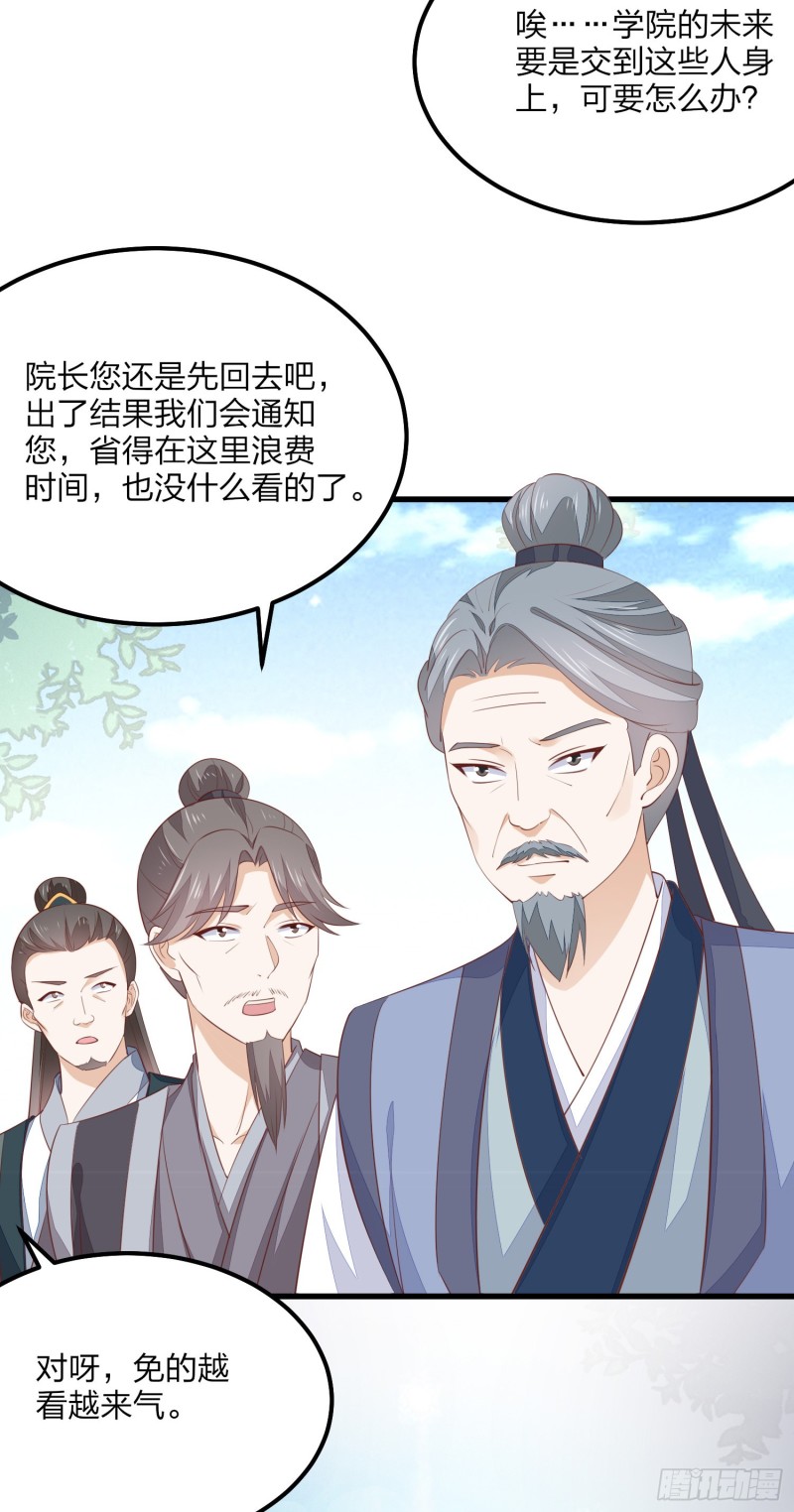 第一百五十三话 矜持一点27