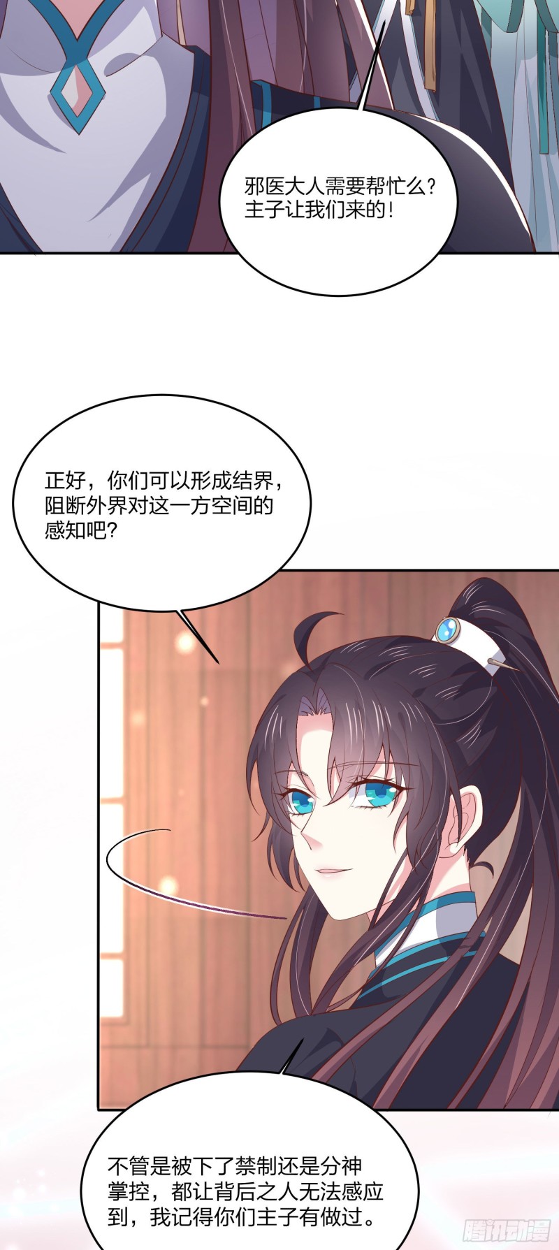 第一百八十四话 眼熟麽？12
