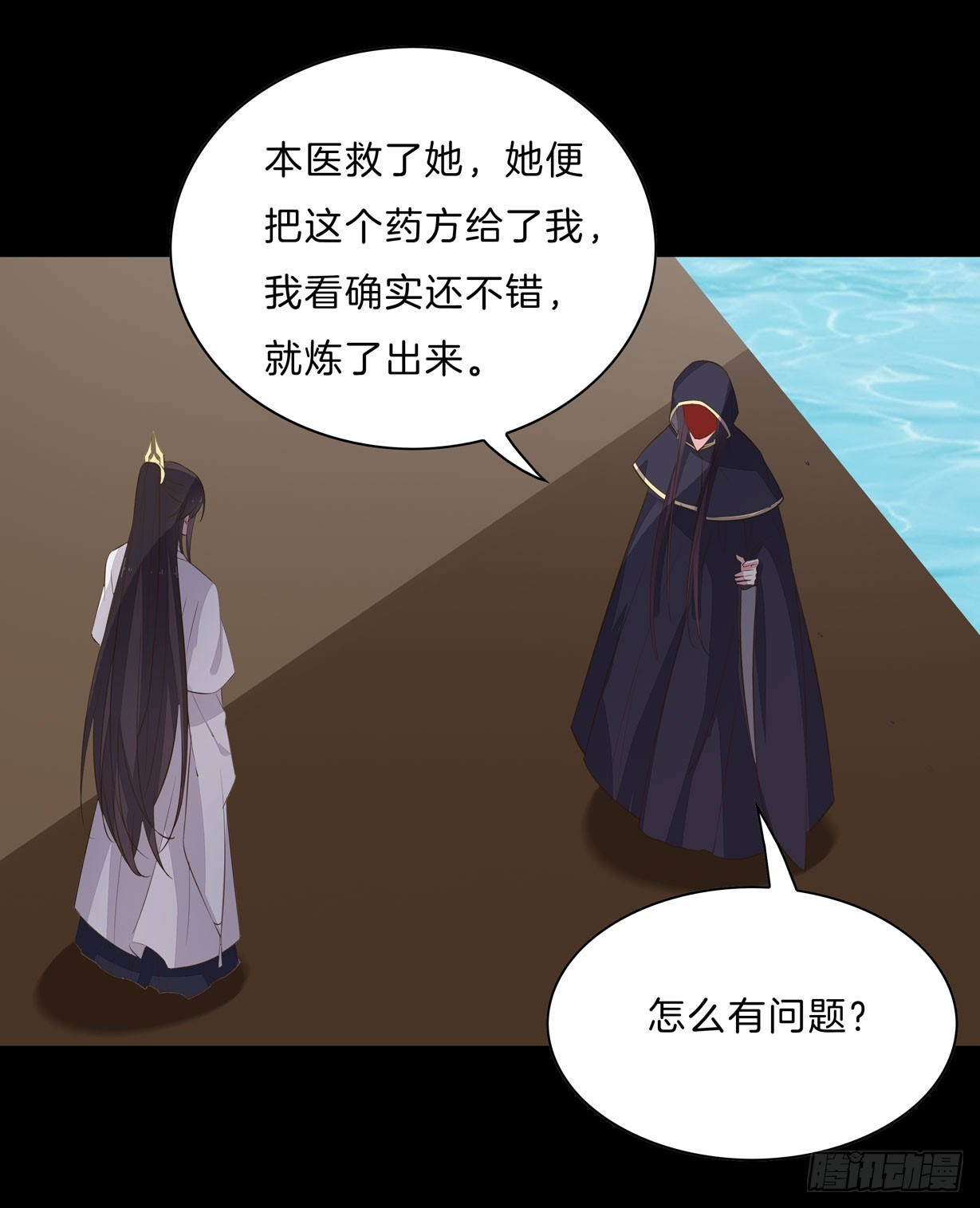 第三十一话 真的是男人？10