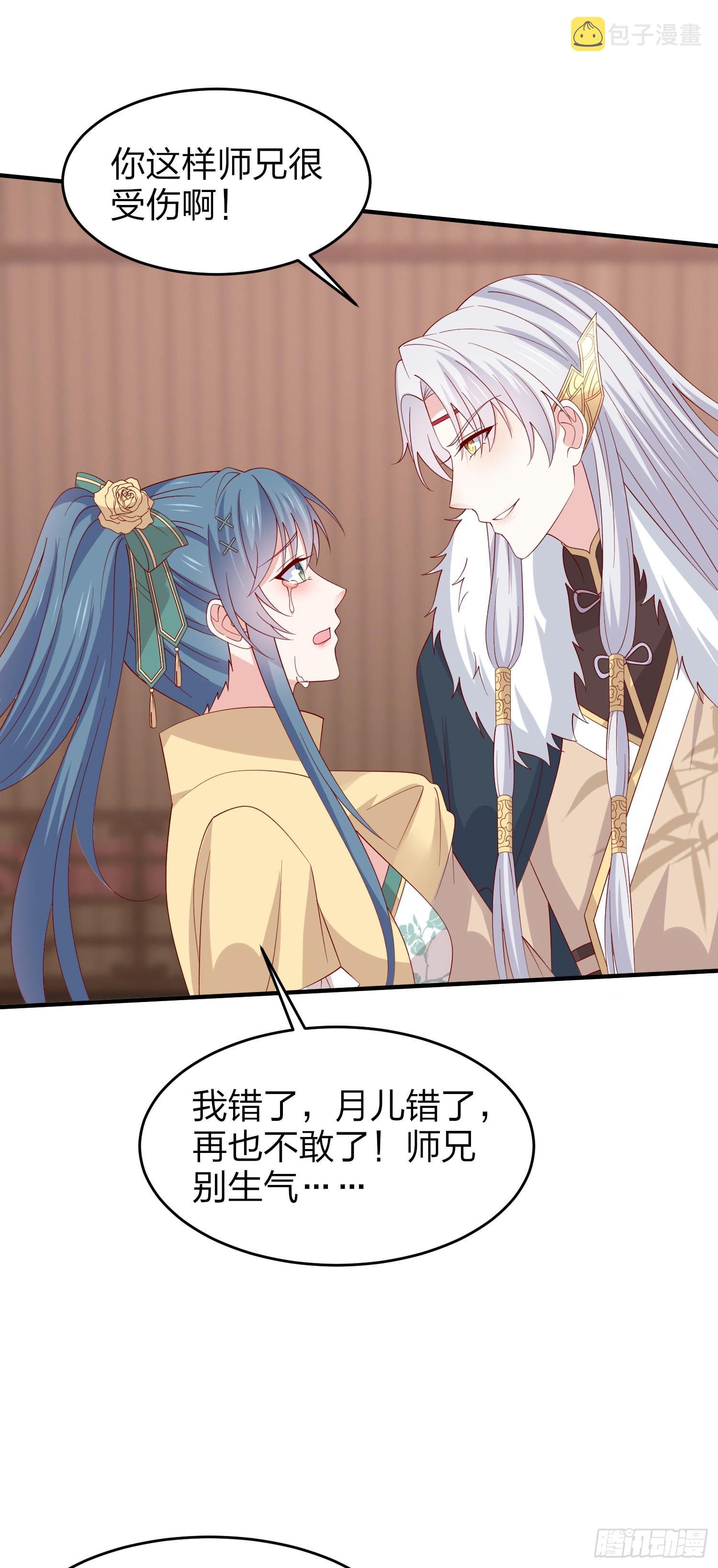 第三百二十五话 是变态啊8