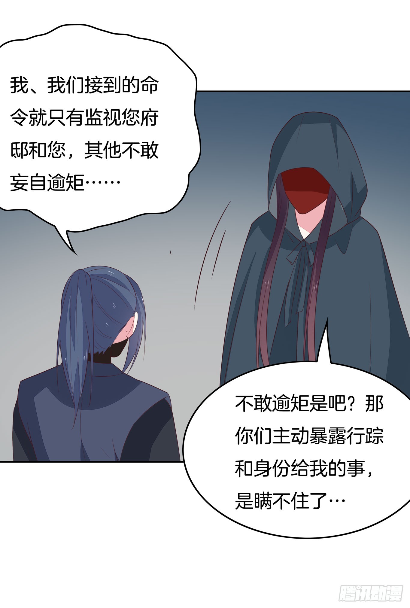 第四十六话 断袖情人？37