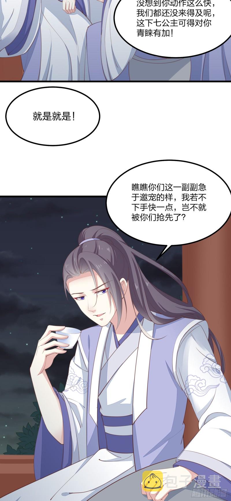 第一百三十九话 一起睡觉觉2