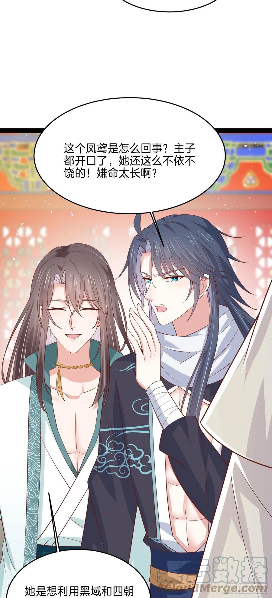 第二百四十话 护妻狂魔已上线16