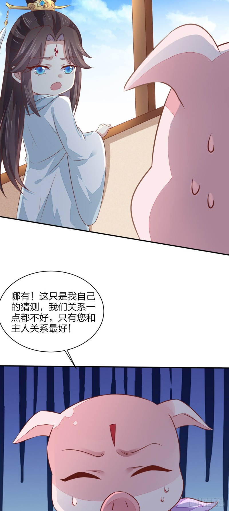 第一百二十九话 吃醋啦29