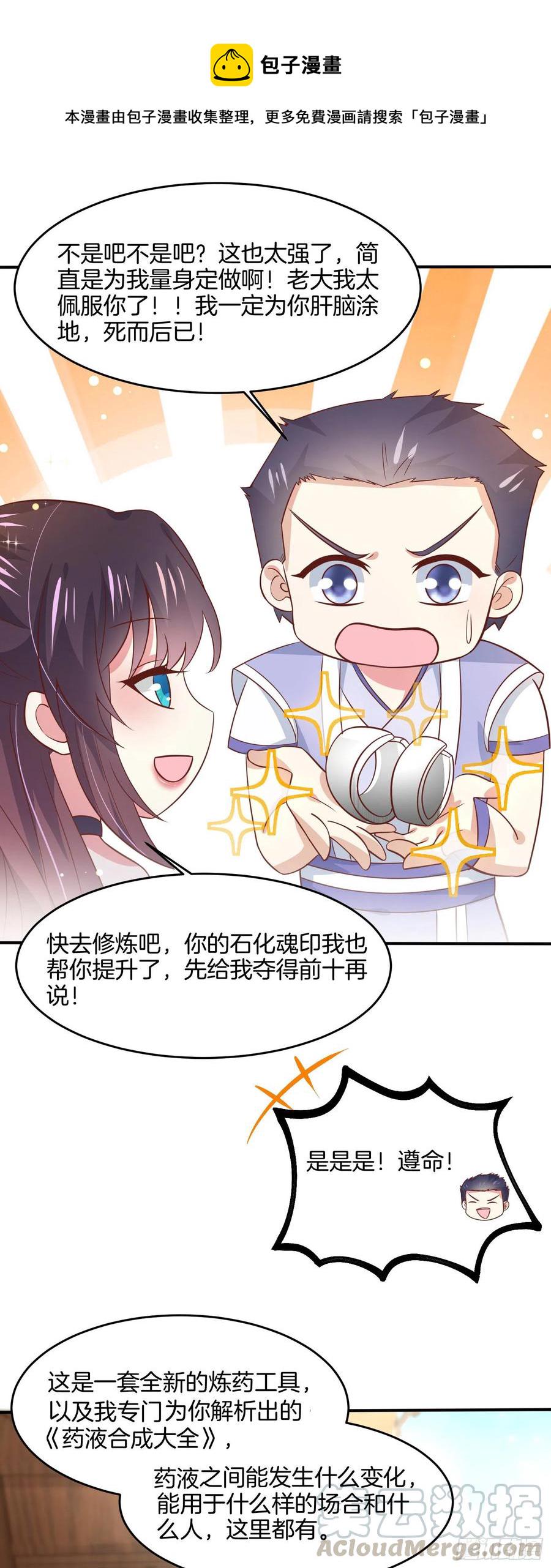 第一百九十六话 不喜欢18