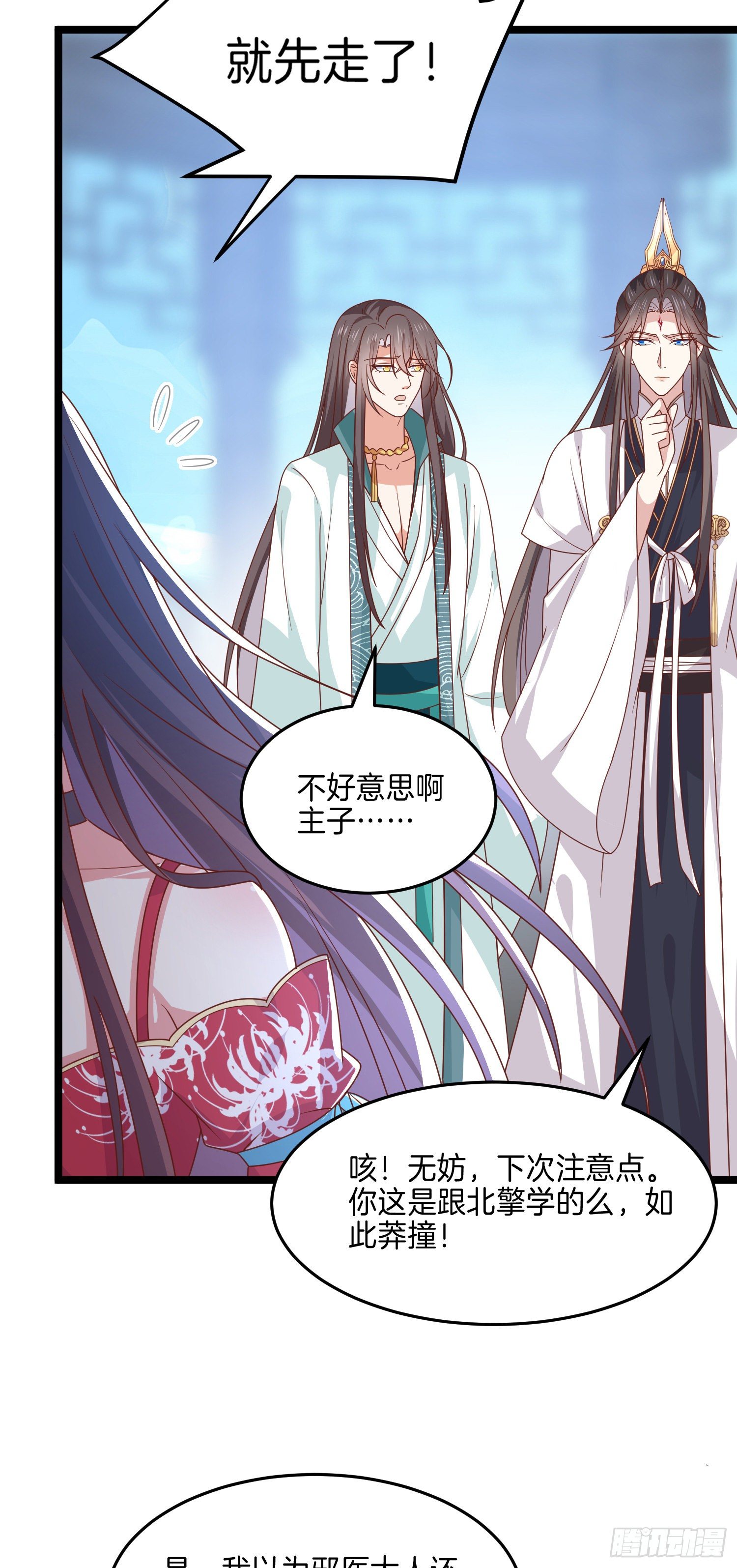 第二百六十七话 大婚10