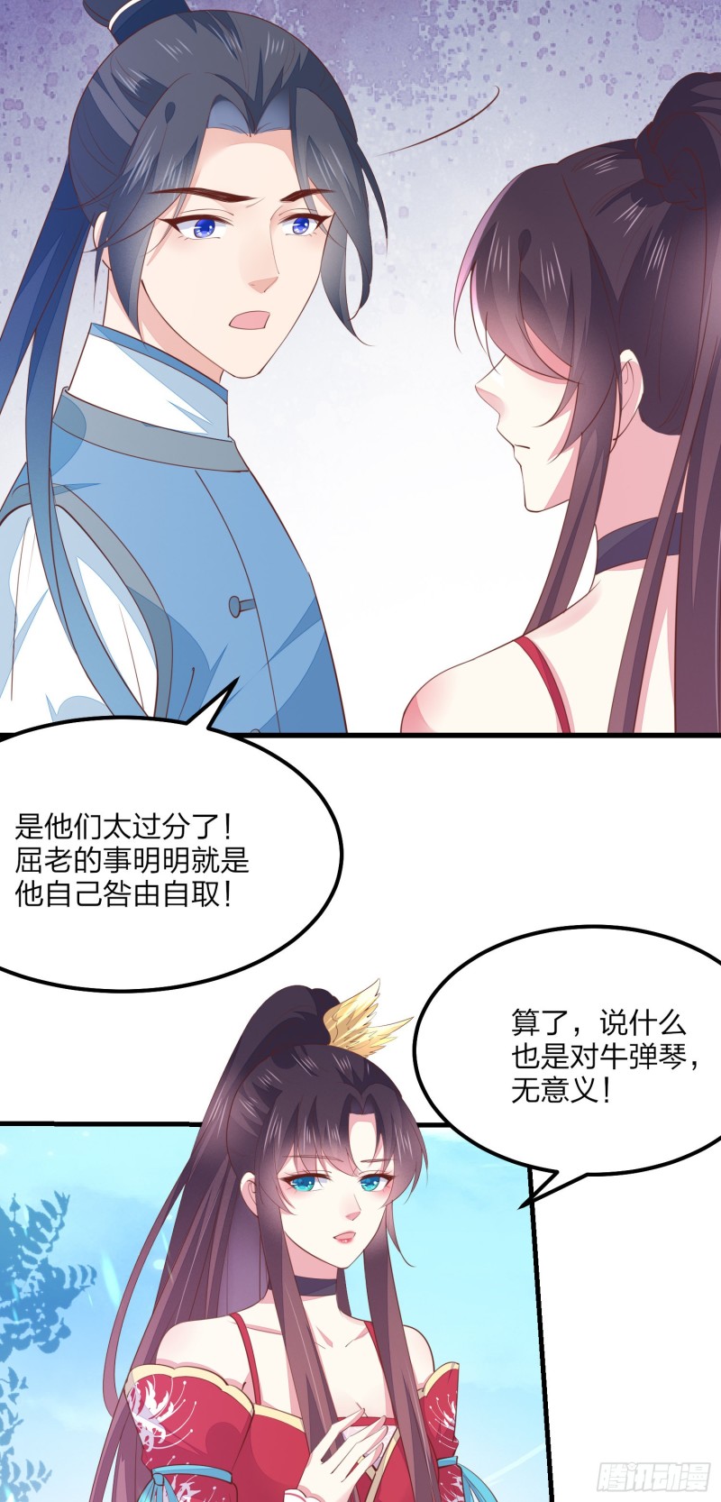 第一百三十五话 绿茶上线18