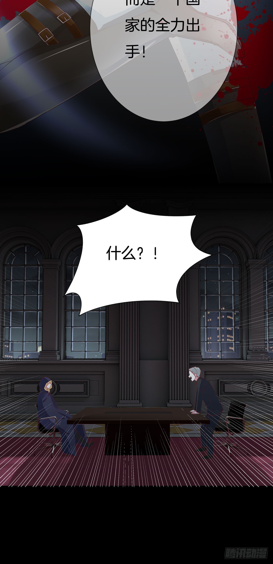 第一话 听说有人想上我？13