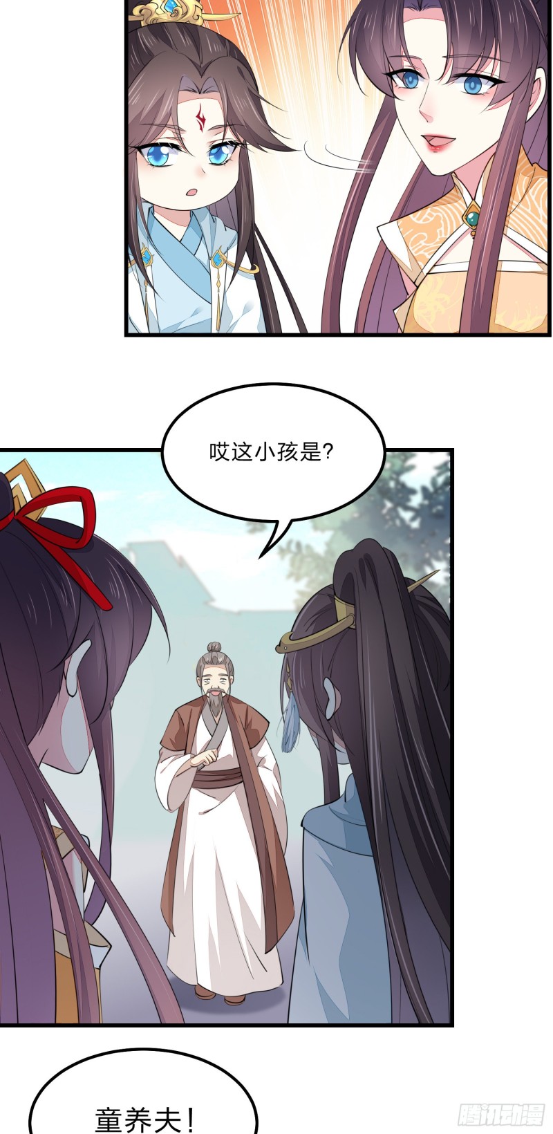 第一百二十三话 谁家小相公41