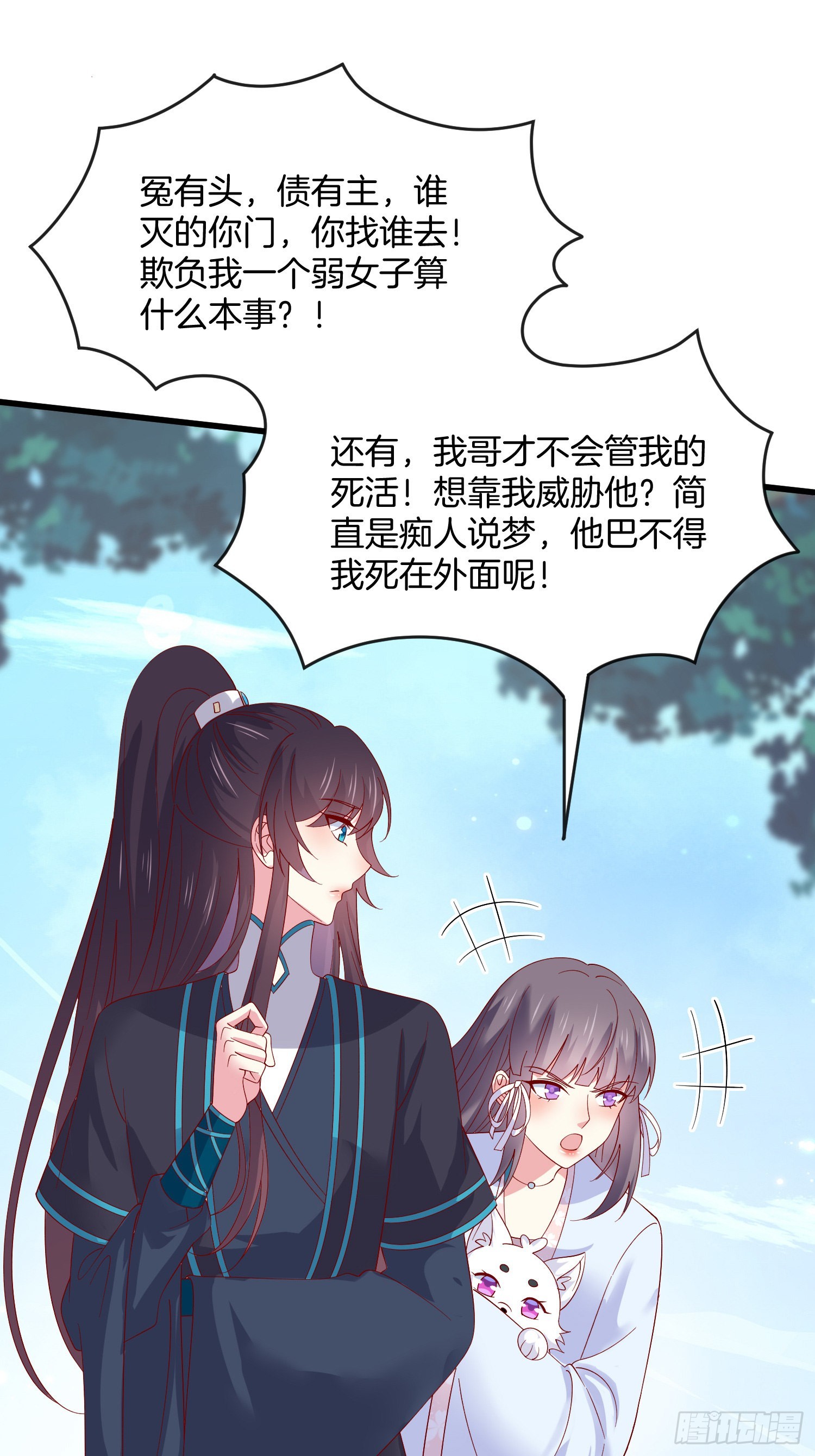 第三百一十话 是心动的感觉6