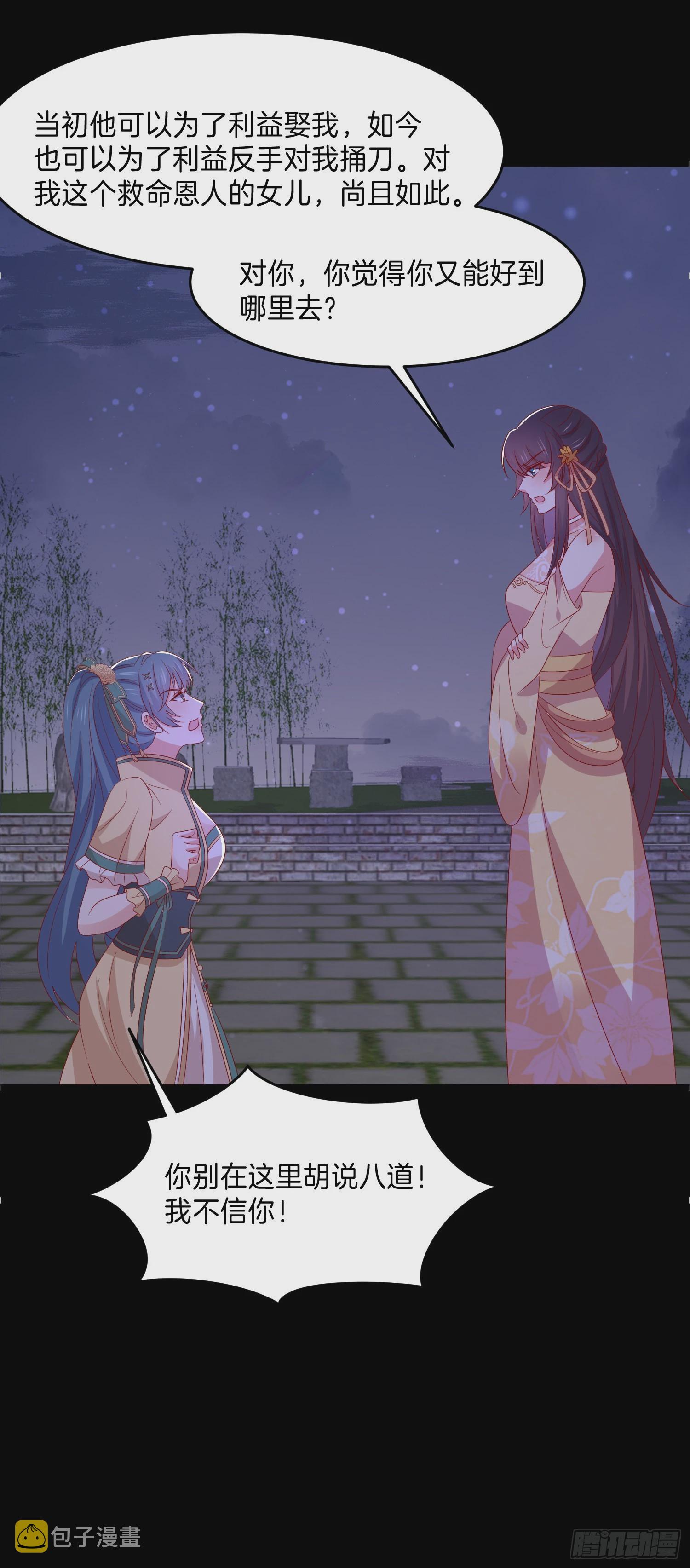 第三百零六话 妇唱夫随21