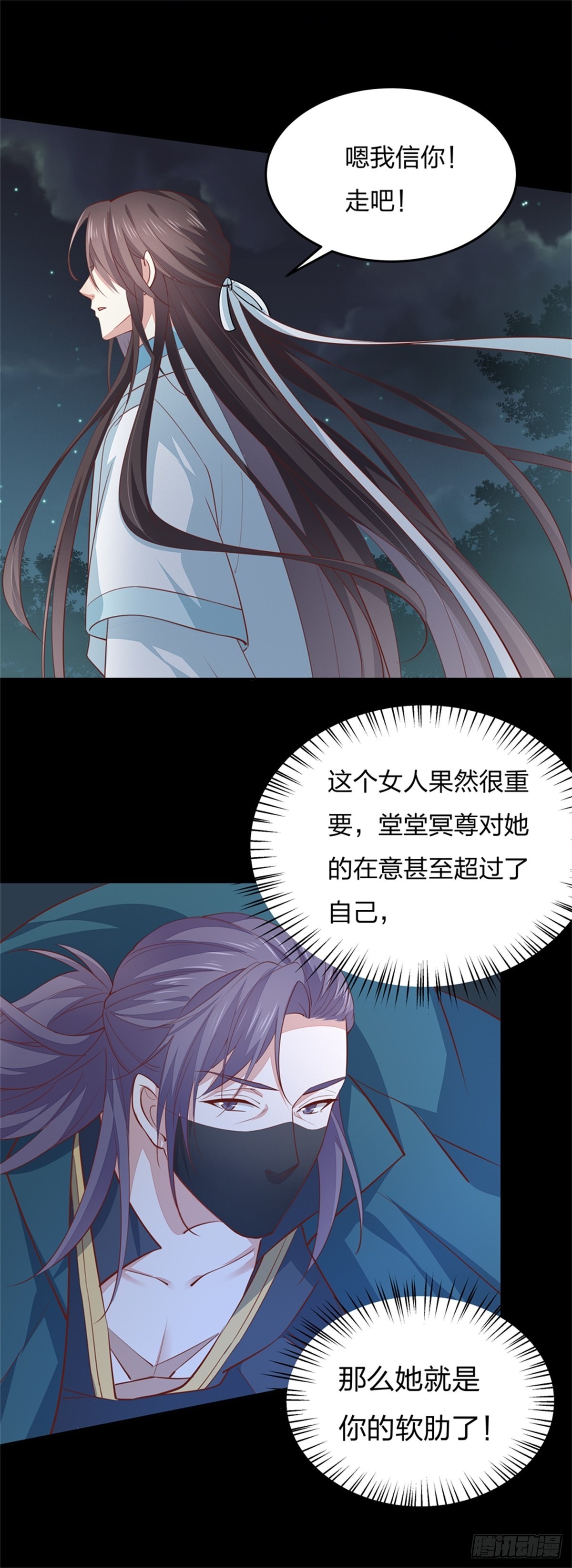第七十八话 你的软肋10
