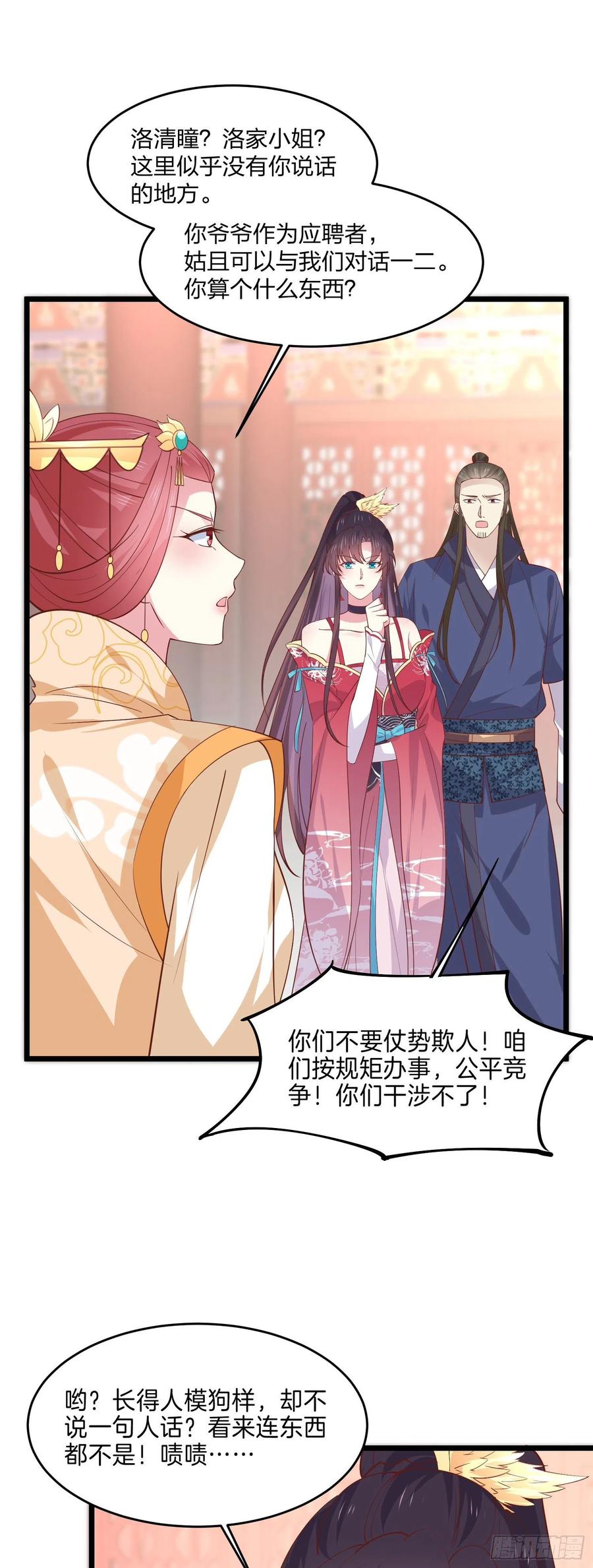 第二百三十九话 尊主驾到25