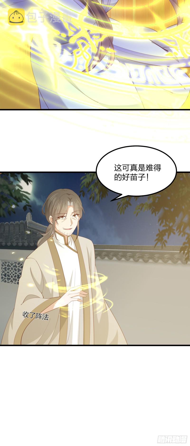 第一百四十二话 惩罚play？19