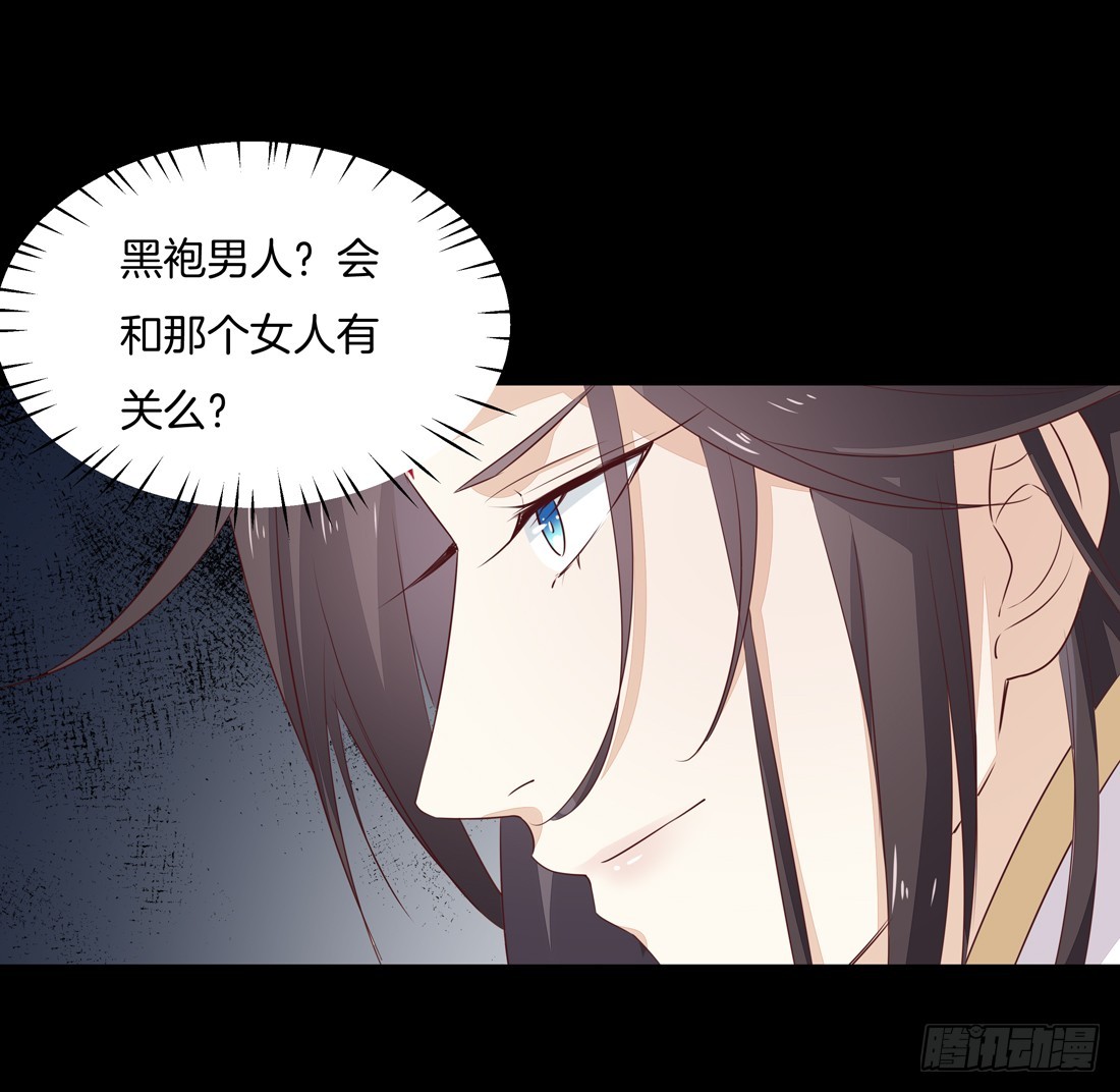 第二十七话 邪医鬼瞳16
