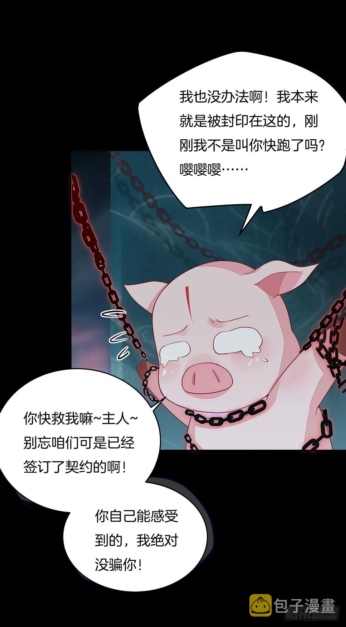 第十话 我就要你！8