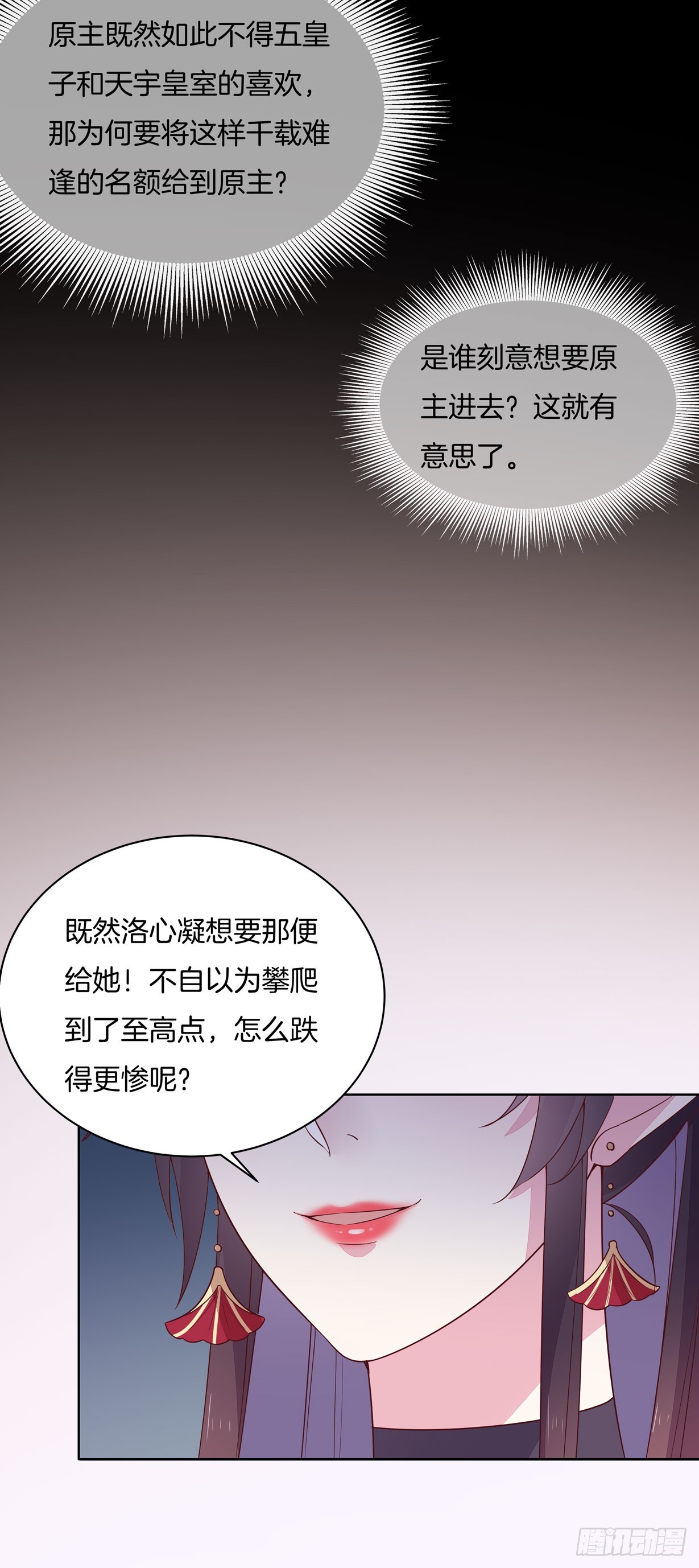 第十九话 我要退婚！15
