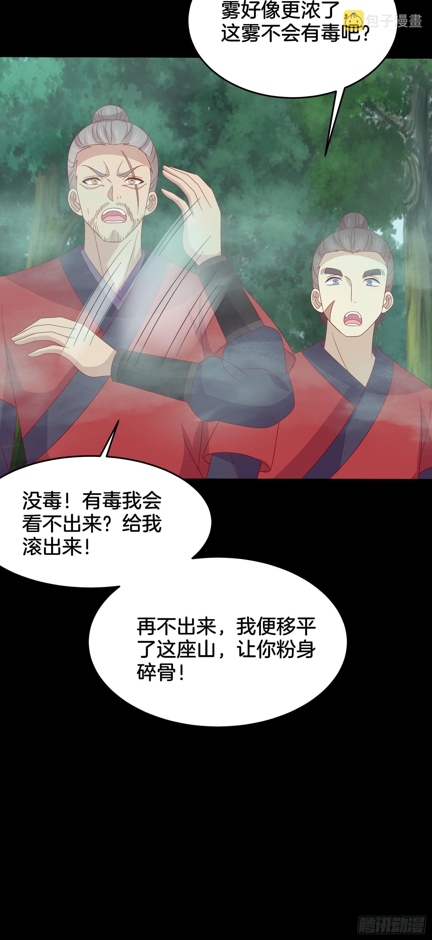 第三百一十一话 圣境来袭22