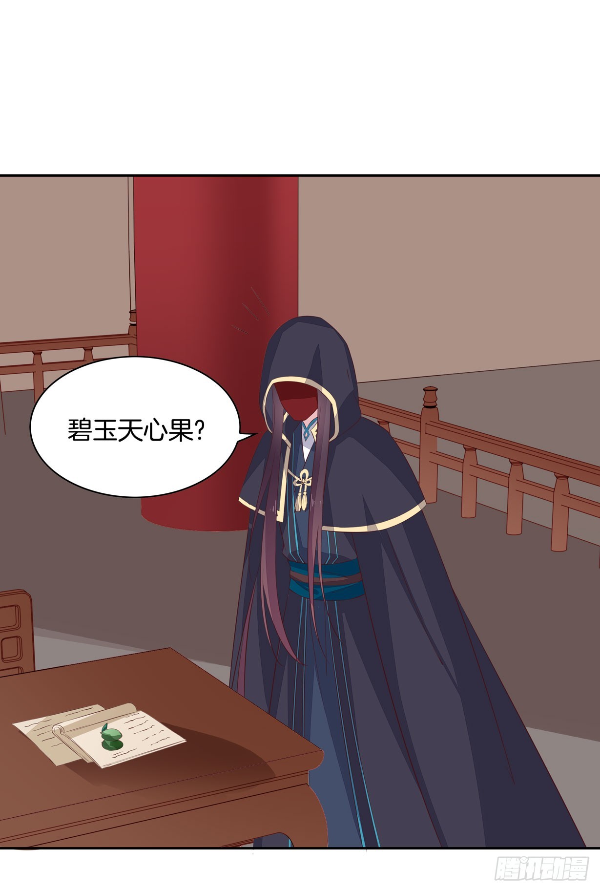 第三十七话 我家尊主有请25