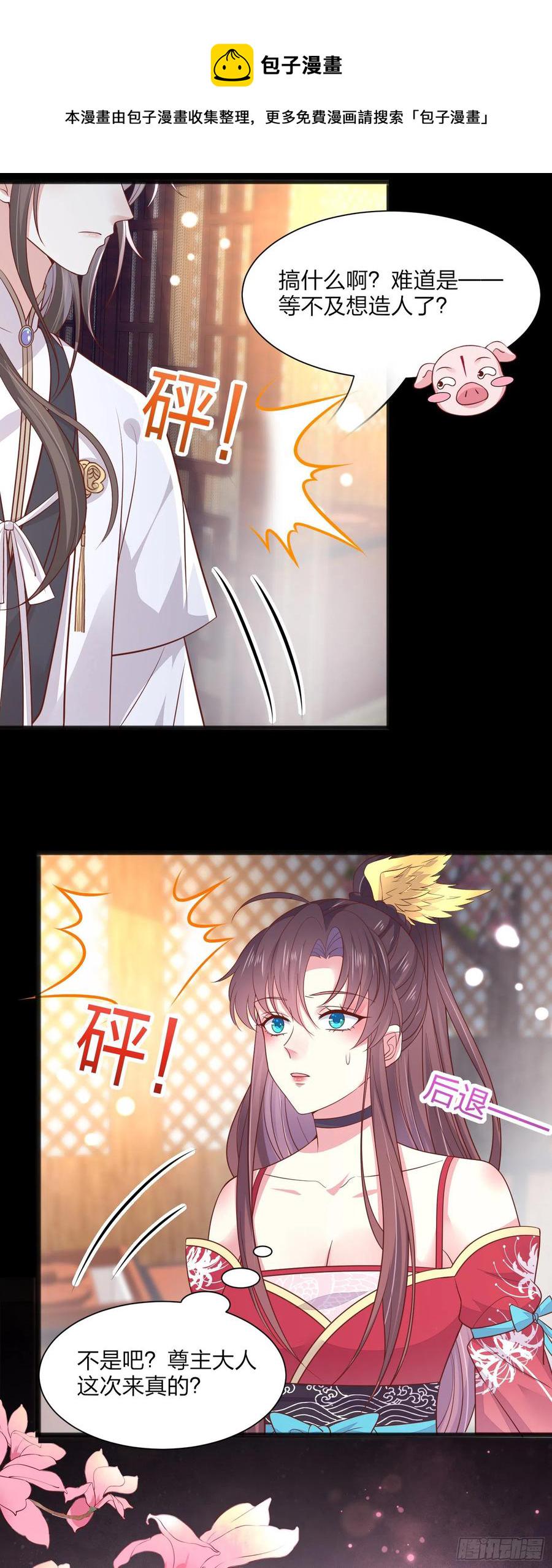 第一百九十四话 沦陷19