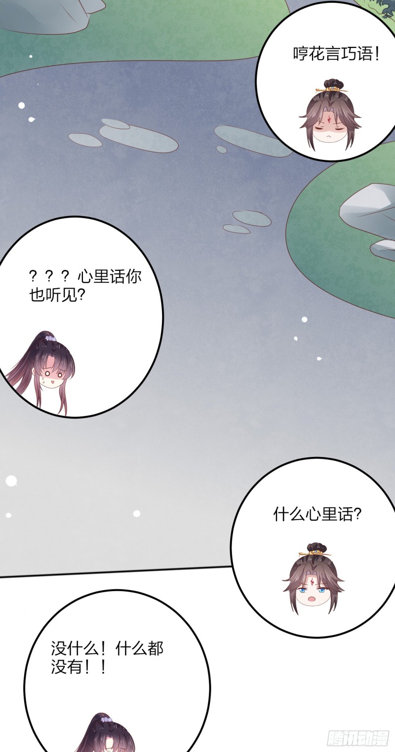 第一百四十五话 大尊主英雄救美24