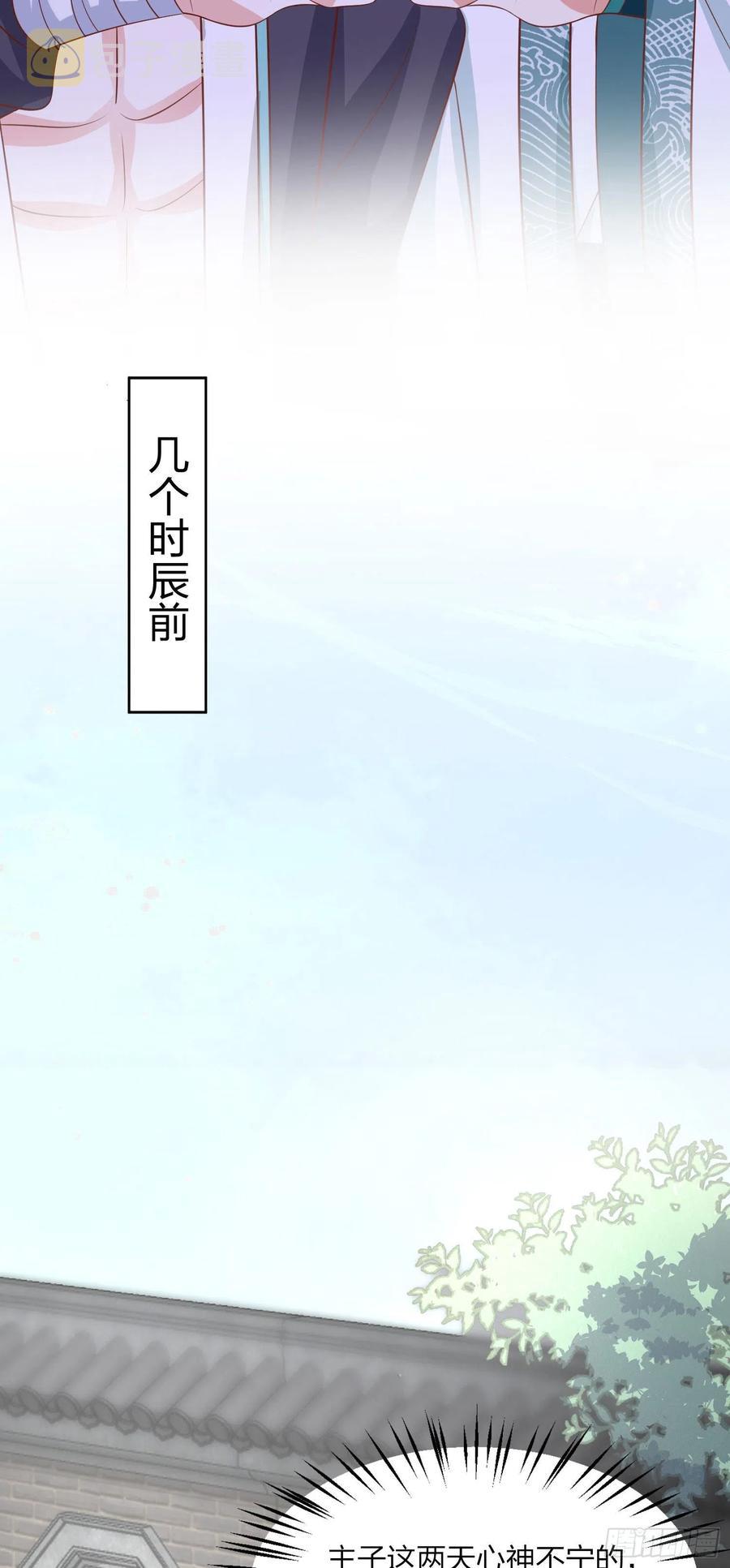 第二百零三话 霸气护夫13