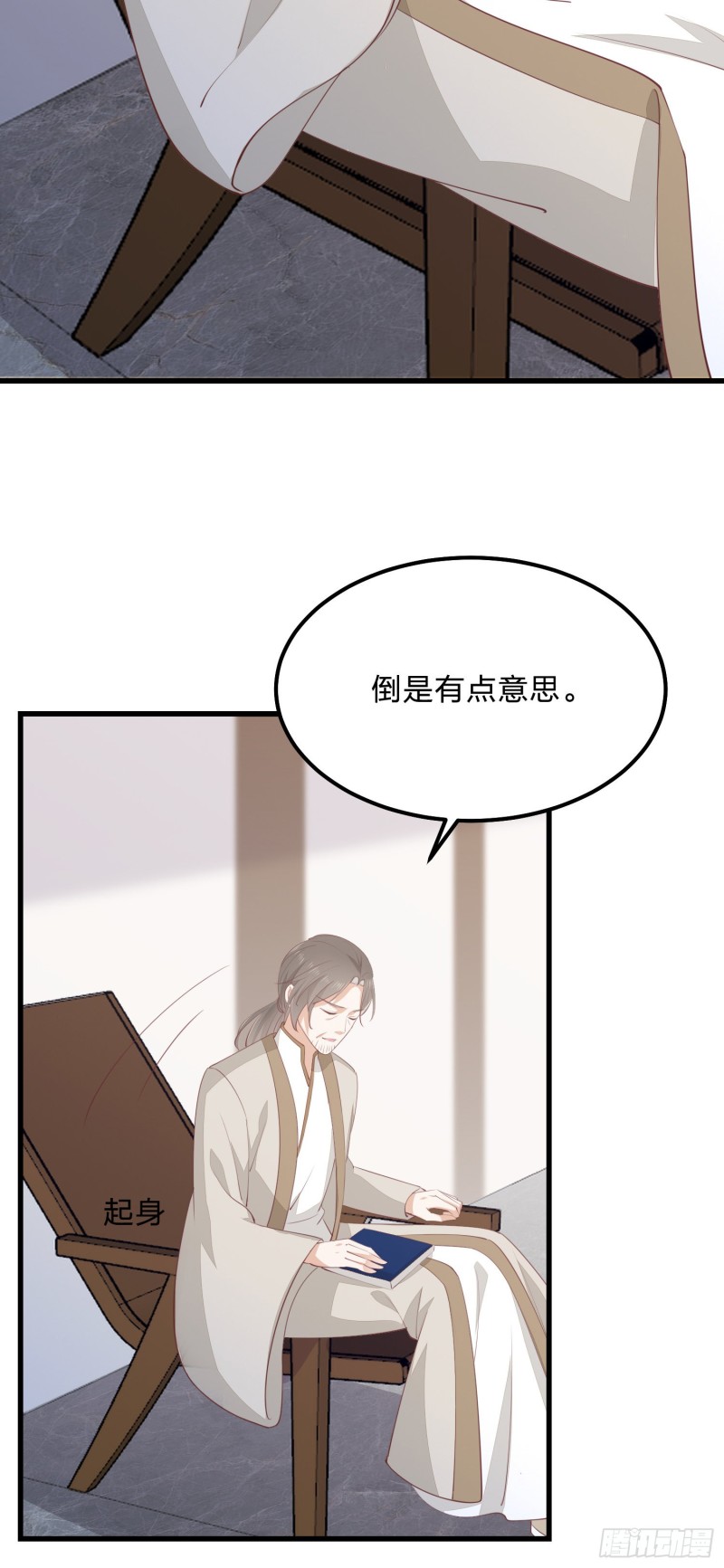 第一百四十二话 惩罚play？16