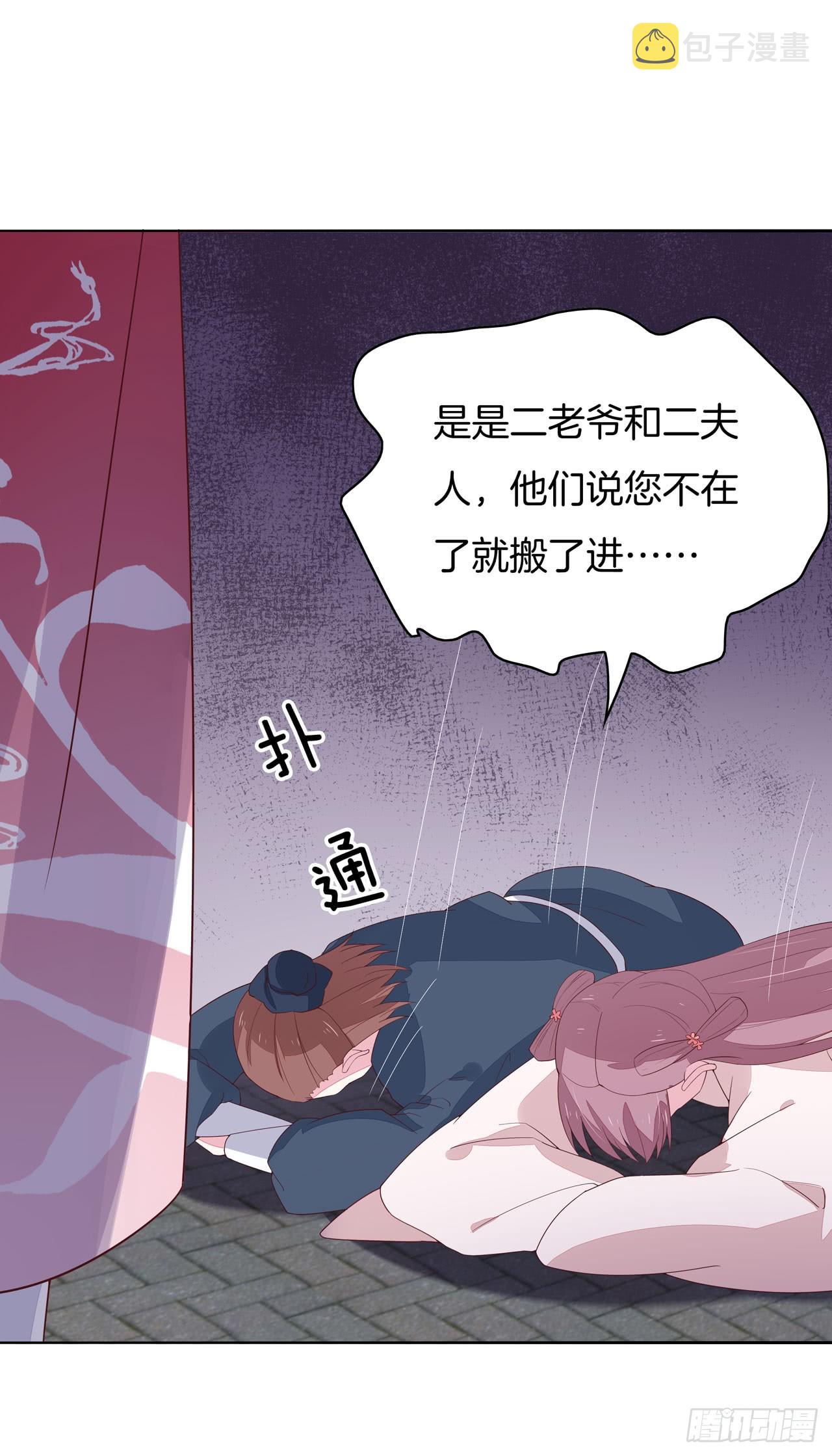第十六话 逛青楼麽？44