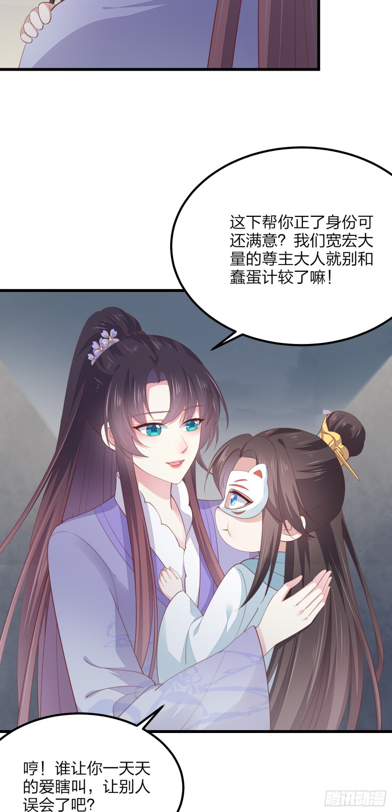 第一百五十二话 小醋精9
