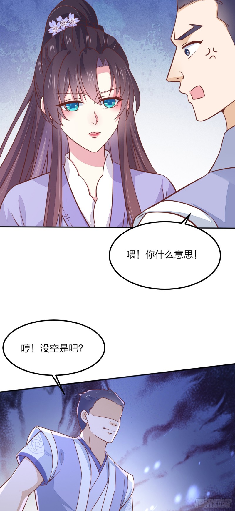 第一百四十一话 小狐狸尊主20