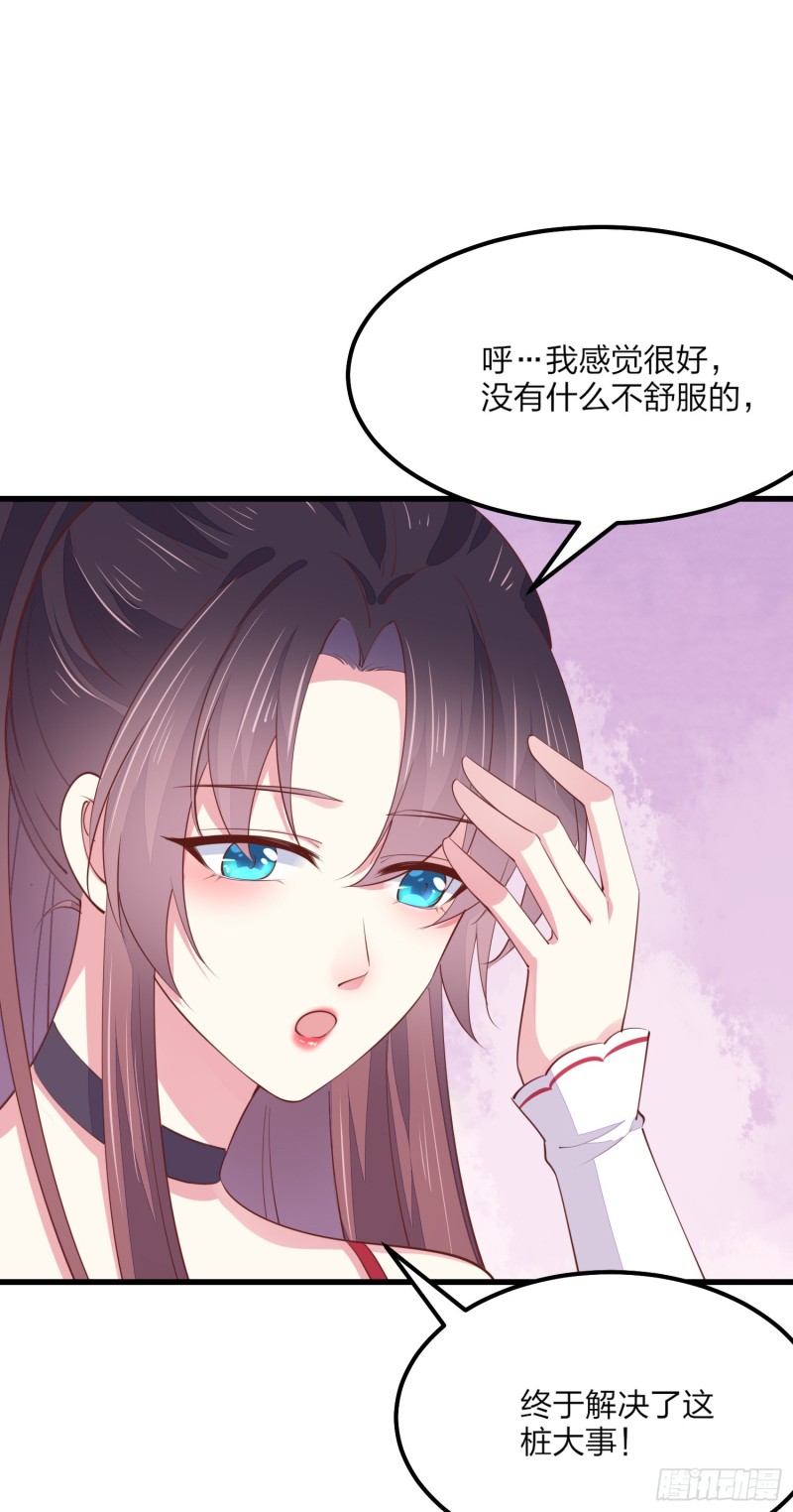 第一百三十四话 本尊也要嚐嚐34