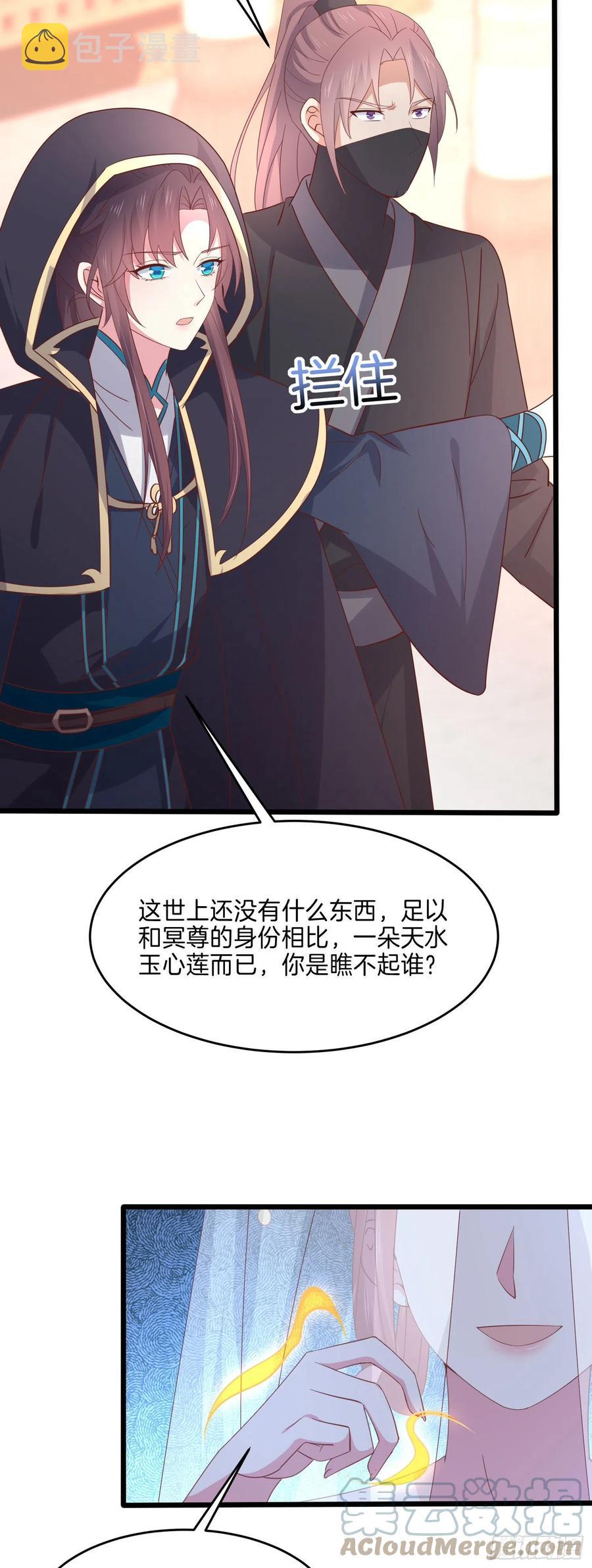 第二百三十一话 对上凤鸢16