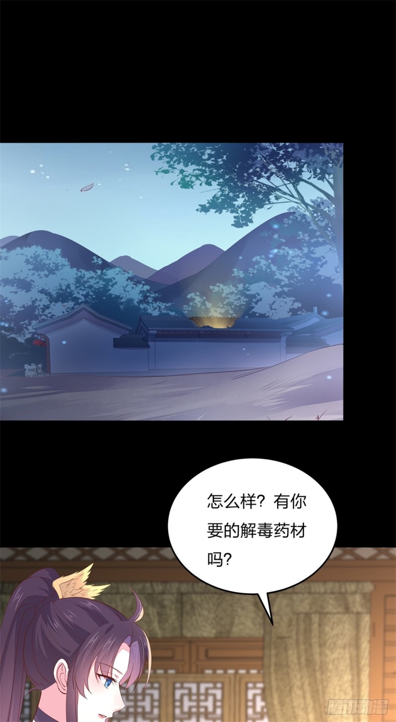 第一百零九话 暗中窥视1