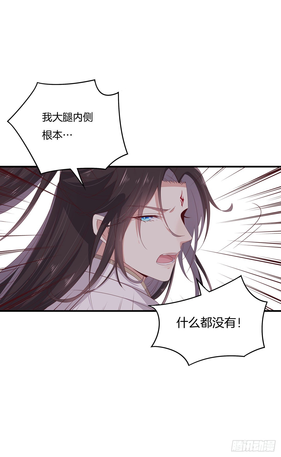第九话 你大腿内侧有……27