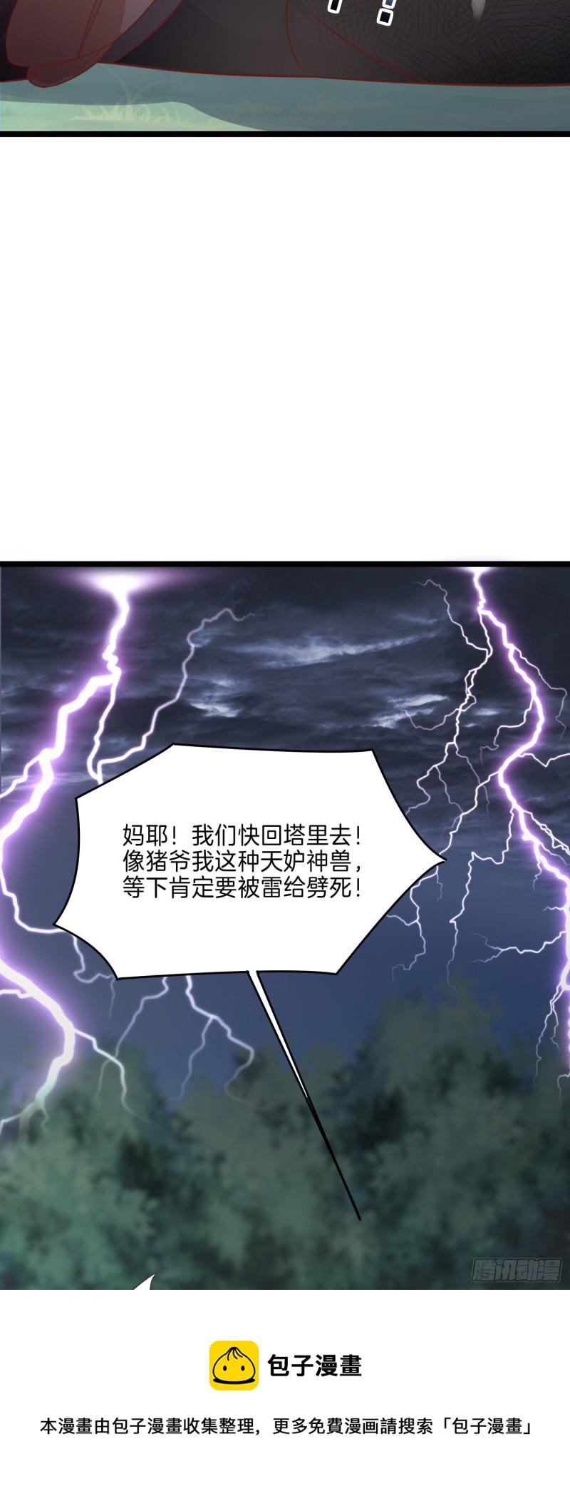 第二百三十六话 原来是女子啊24