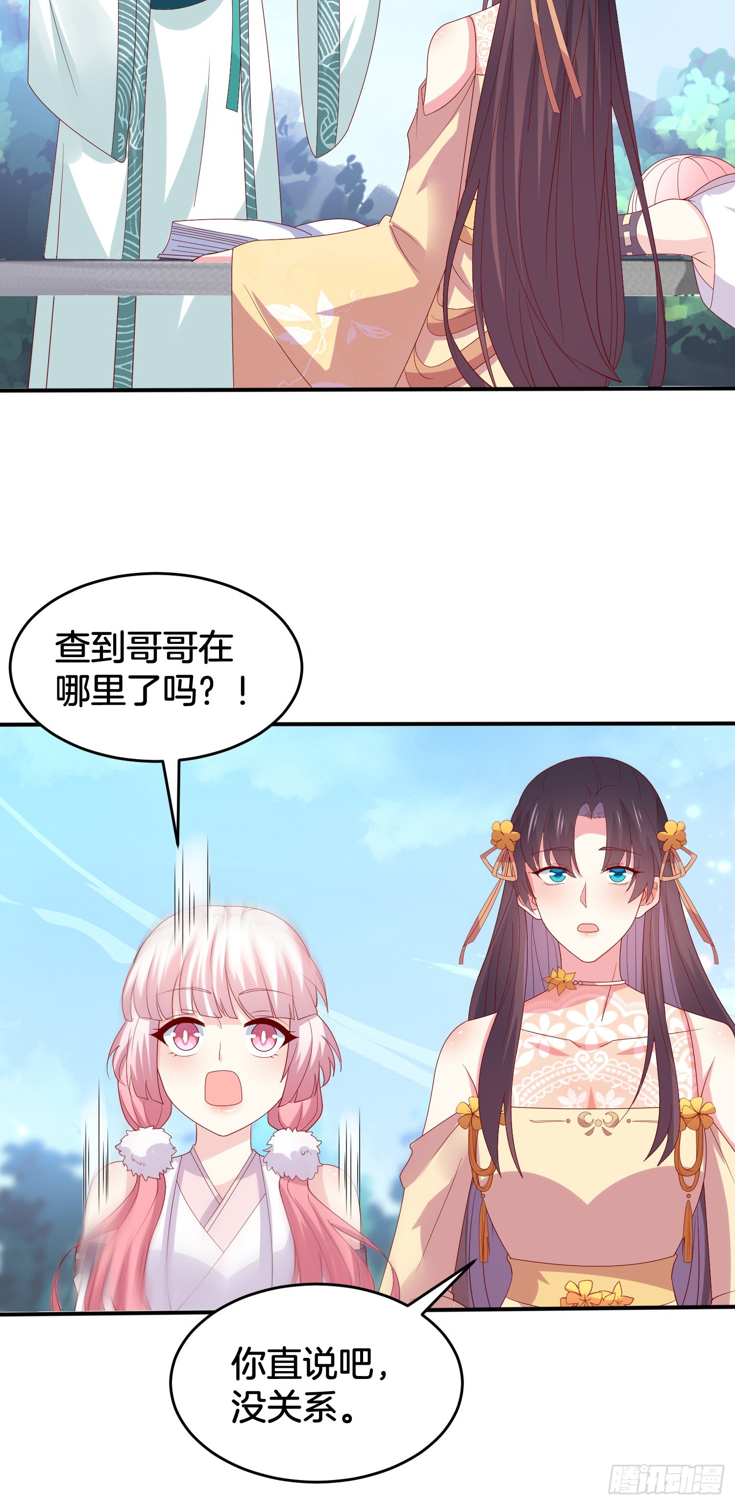 第三百零八话 活色生香21