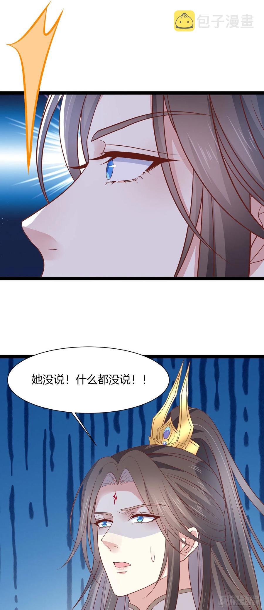 第一百九十五话 心悦於你27