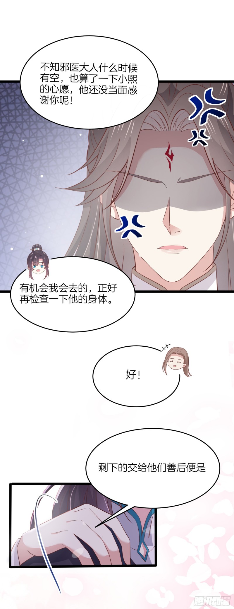 第一百八十五话 孩子他爹16