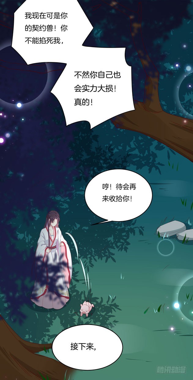 第三话 恶女调戏良家美男？49